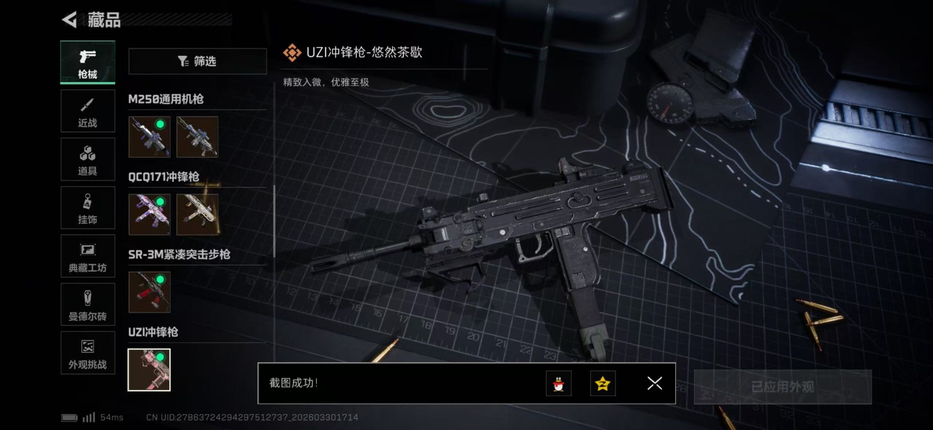 SJZQM486678三角洲行动账号详情图26