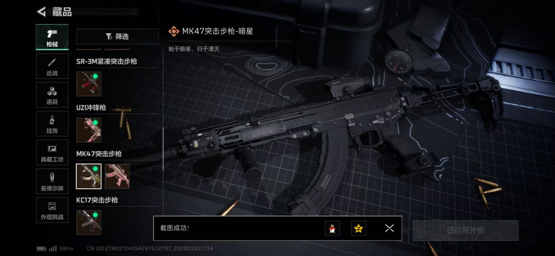 SJZQM486678三角洲行动账号详情图27