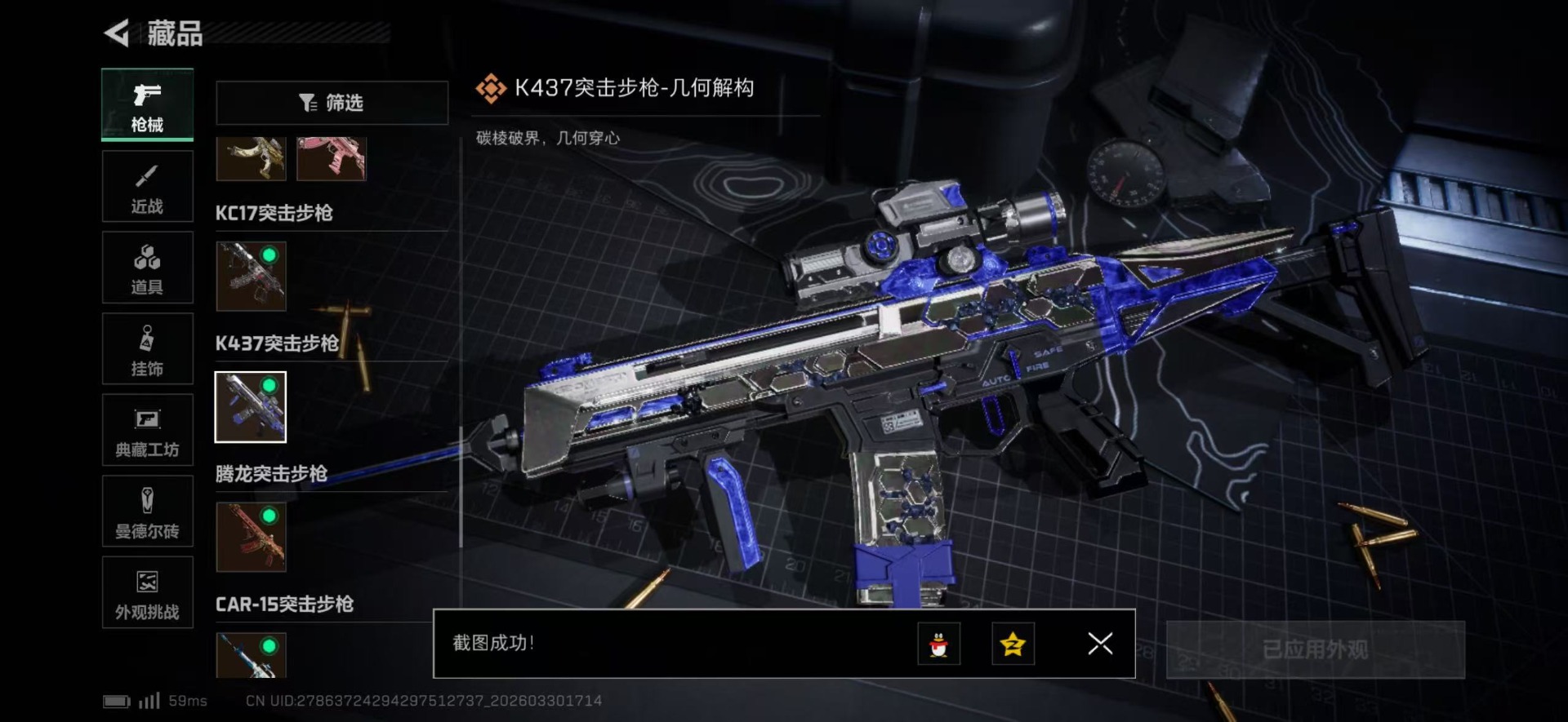 SJZQM486678三角洲行动账号详情图30