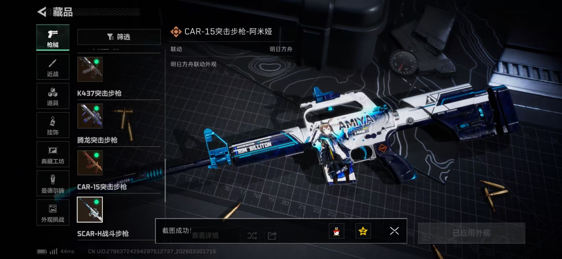 SJZQM486678三角洲行动账号详情图32