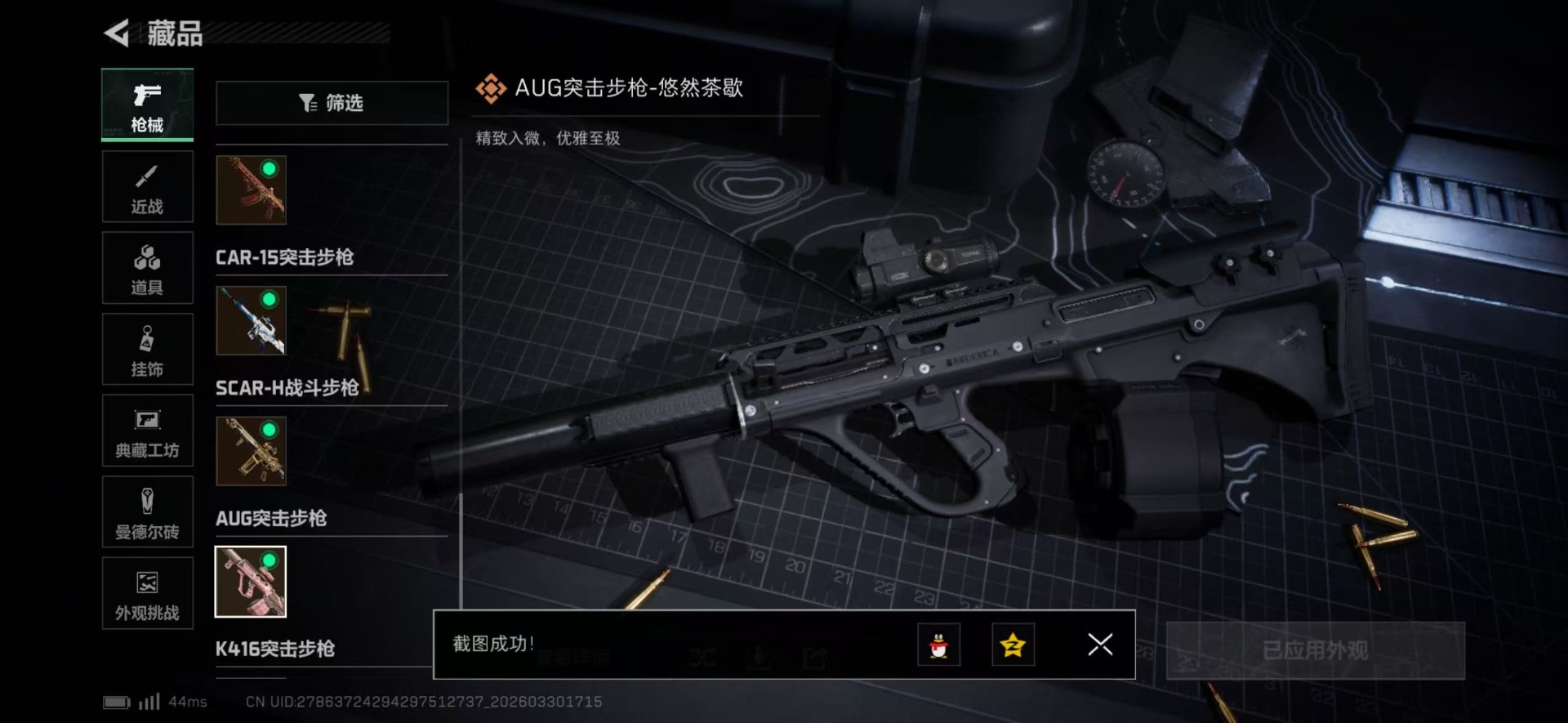 SJZQM486678三角洲行动账号详情图34