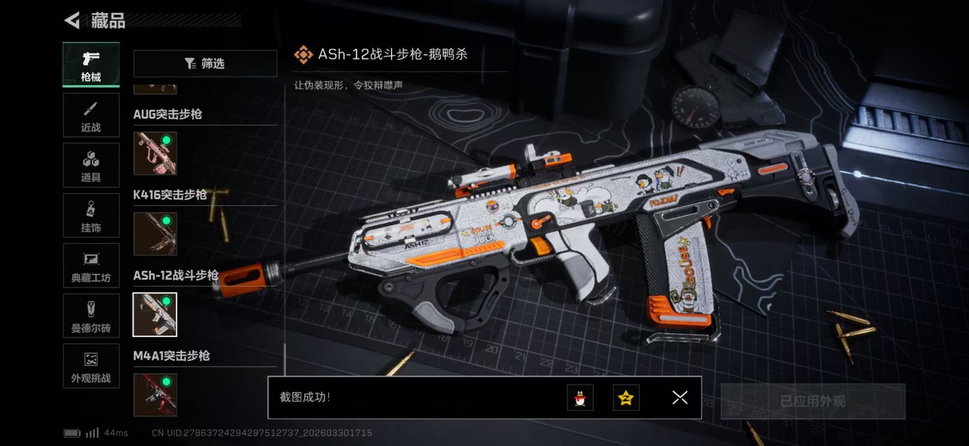 SJZQM486678三角洲行动账号详情图36