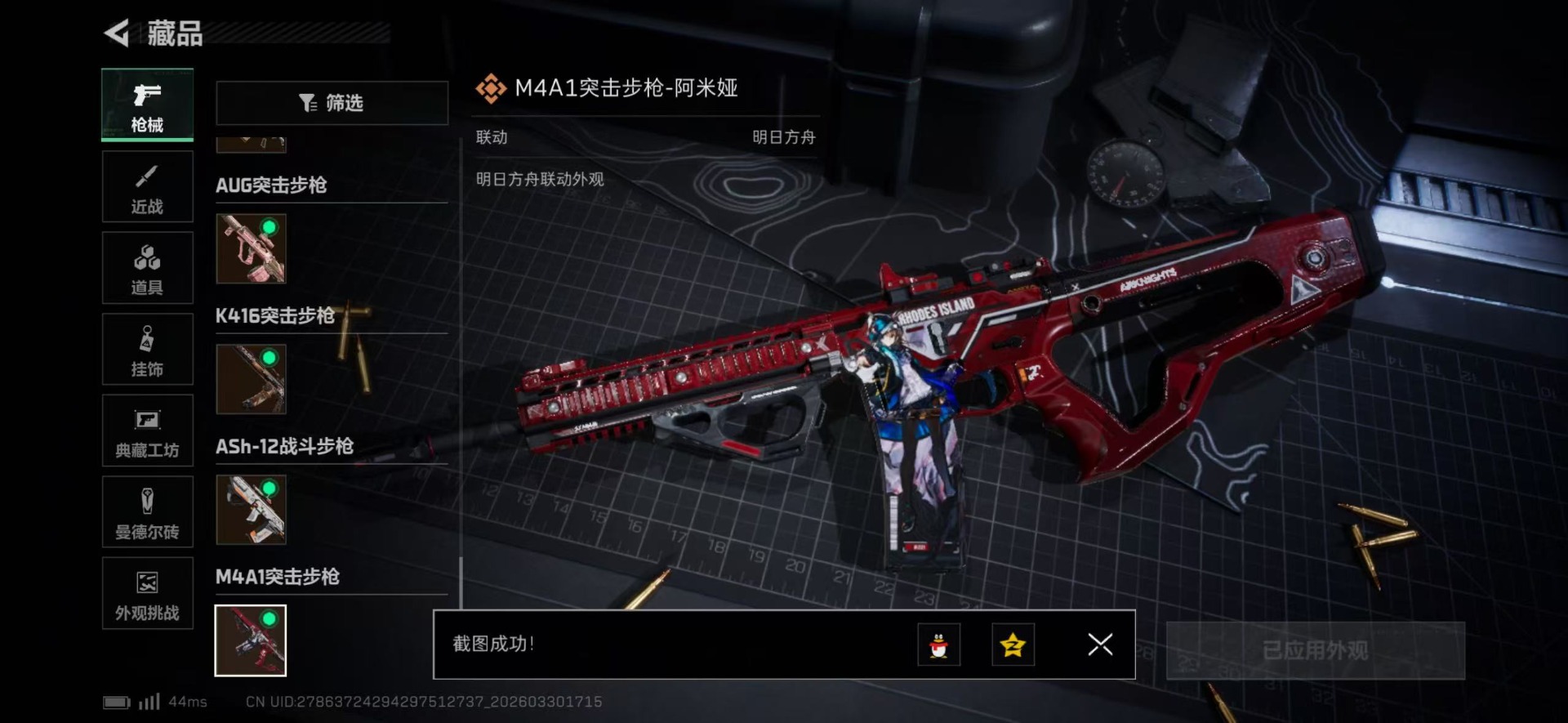 SJZQM486678三角洲行动账号详情图37