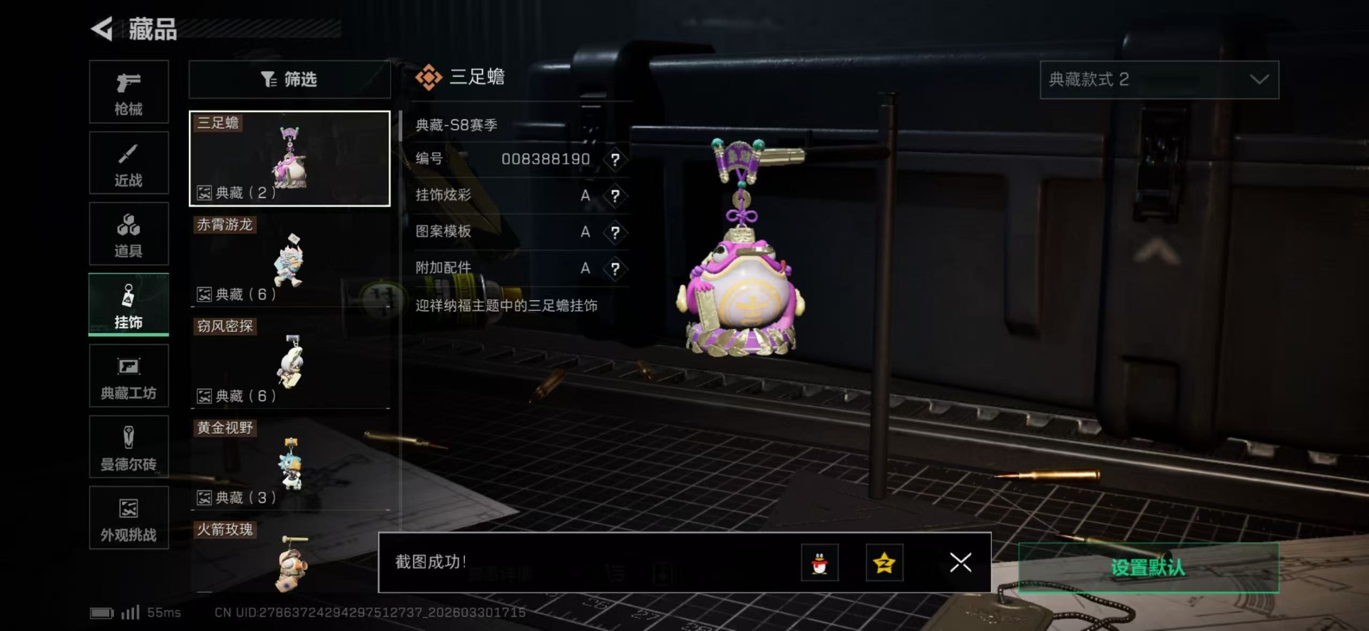 SJZQM486678三角洲行动账号详情图40