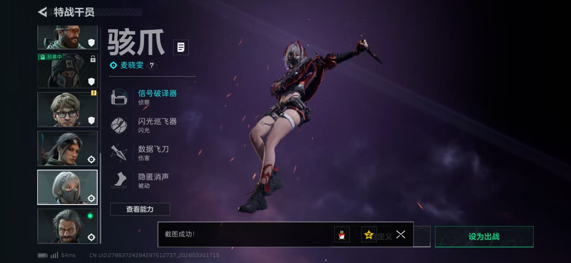 SJZQM4118141三角洲行动账号详情图4