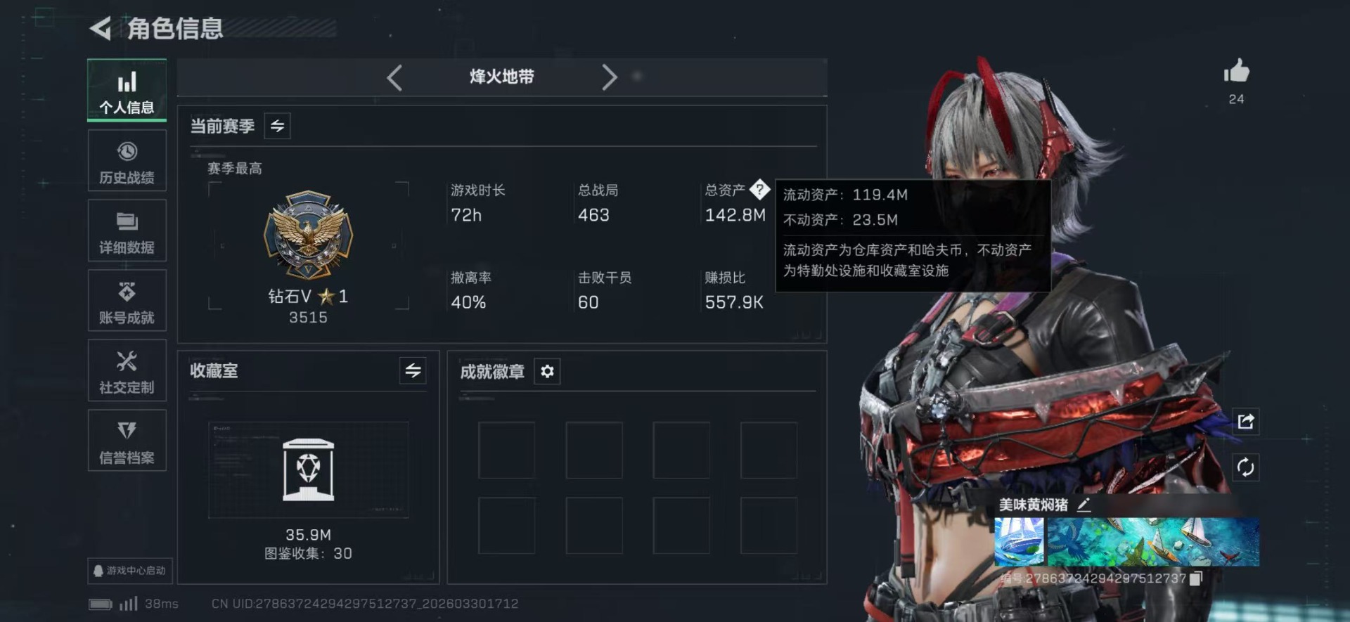 SJZQM4118141三角洲行动账号详情图6
