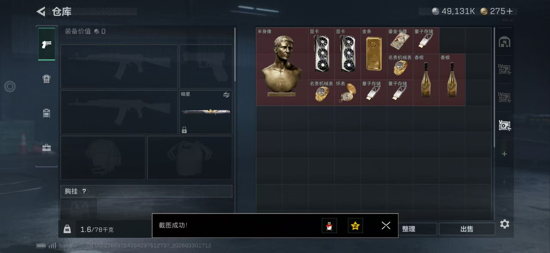 SJZQM4118141三角洲行动账号详情图12