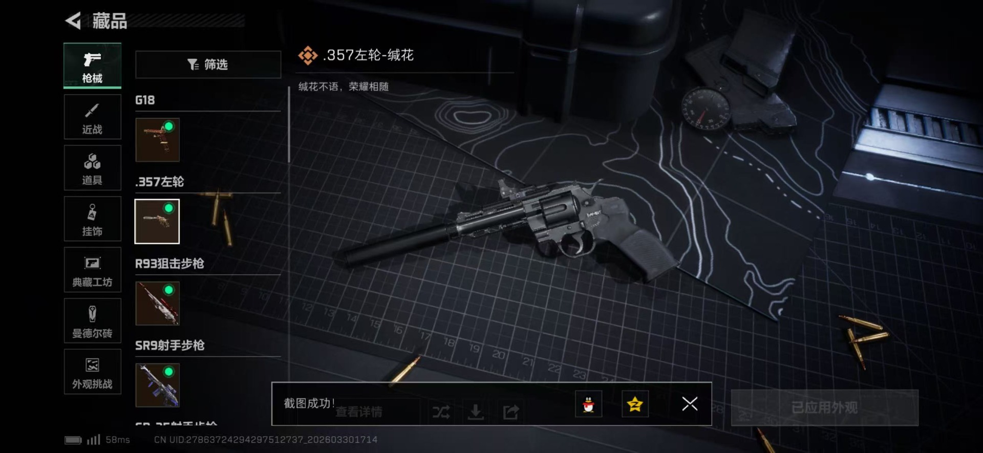 SJZQM4118141三角洲行动账号详情图15