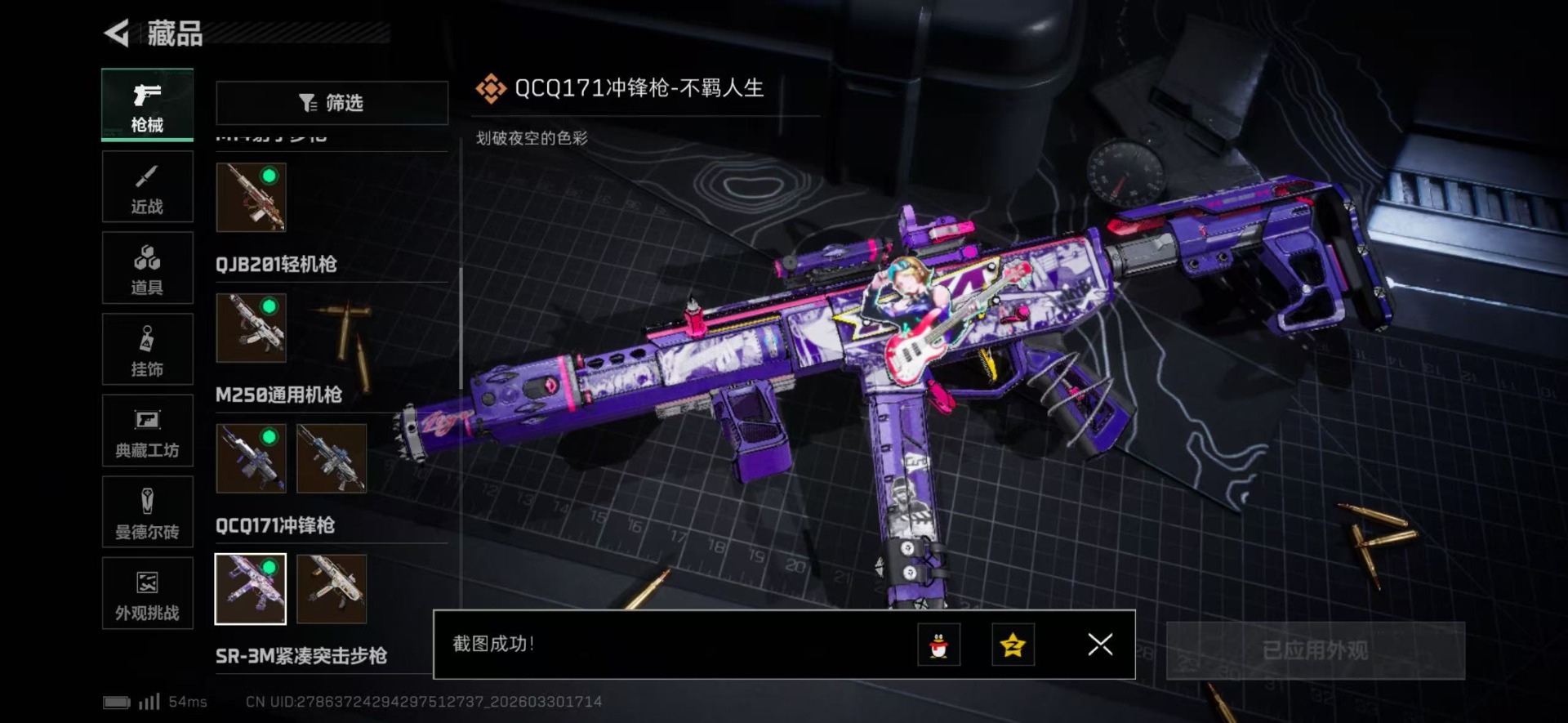SJZQM4118141三角洲行动账号详情图23