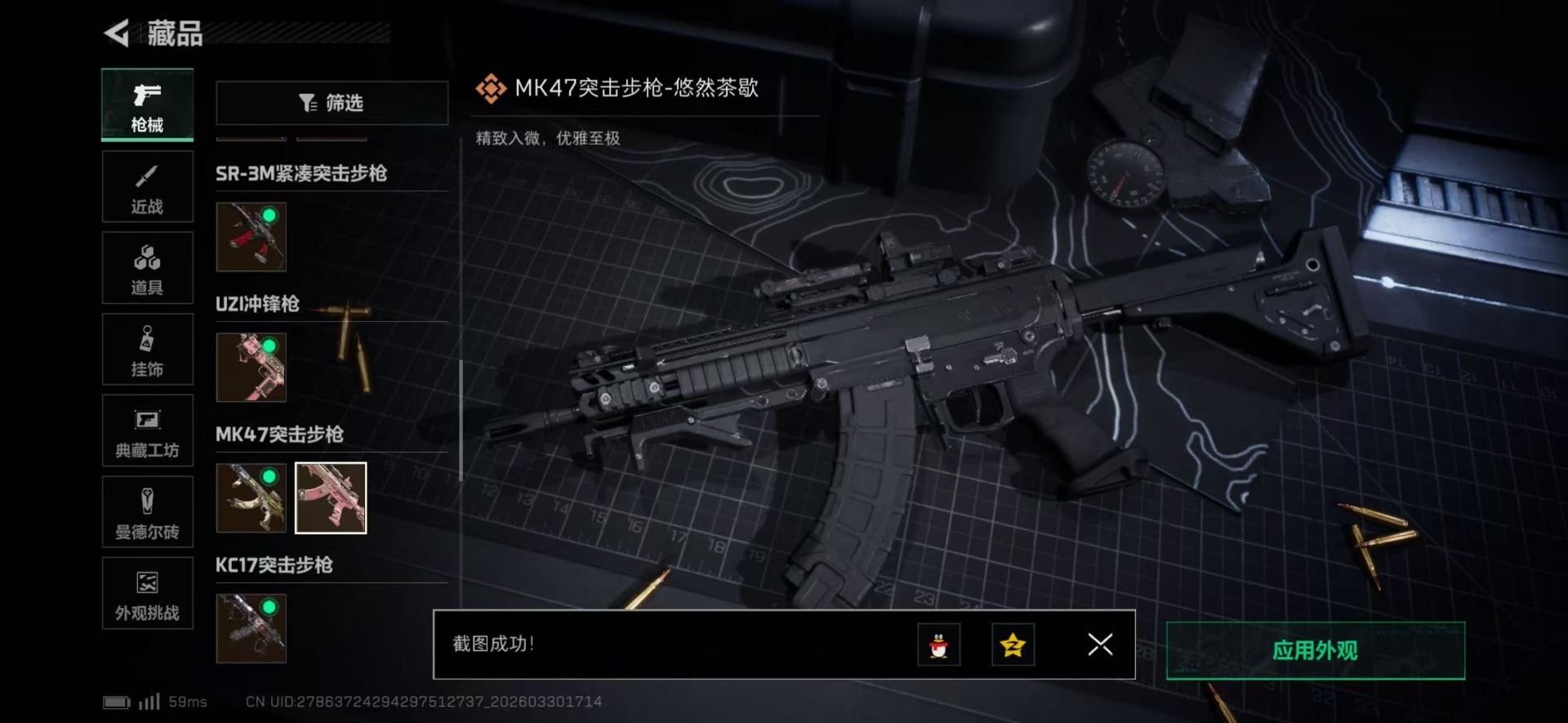 SJZQM4118141三角洲行动账号详情图28