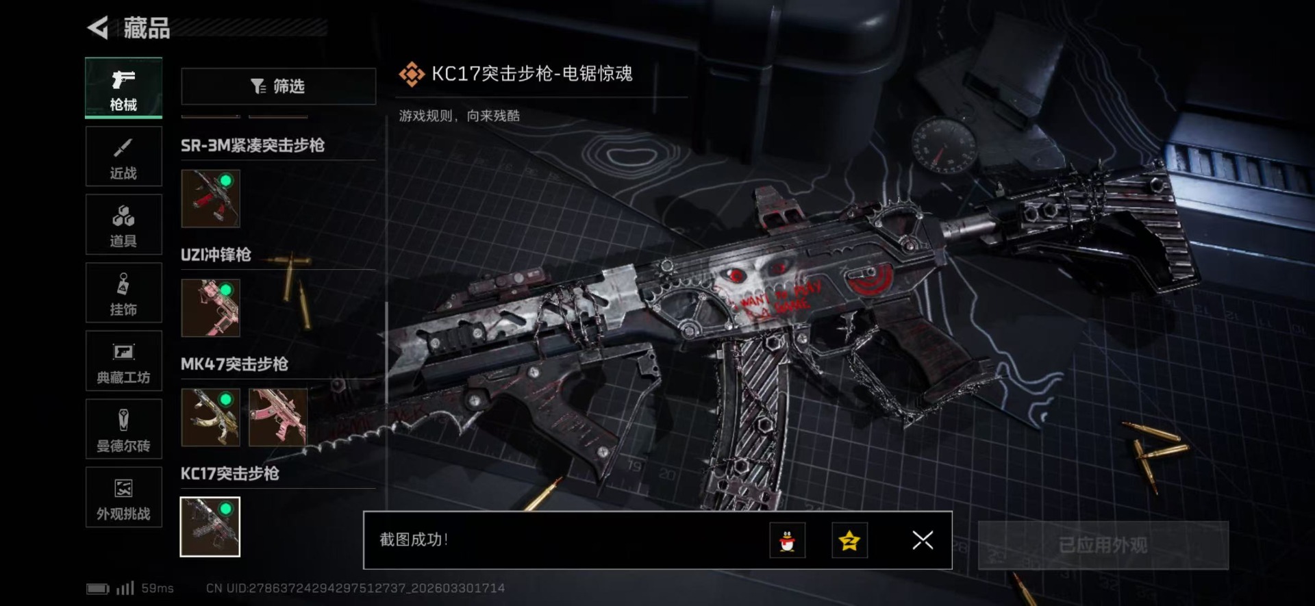 SJZQM4118141三角洲行动账号详情图29