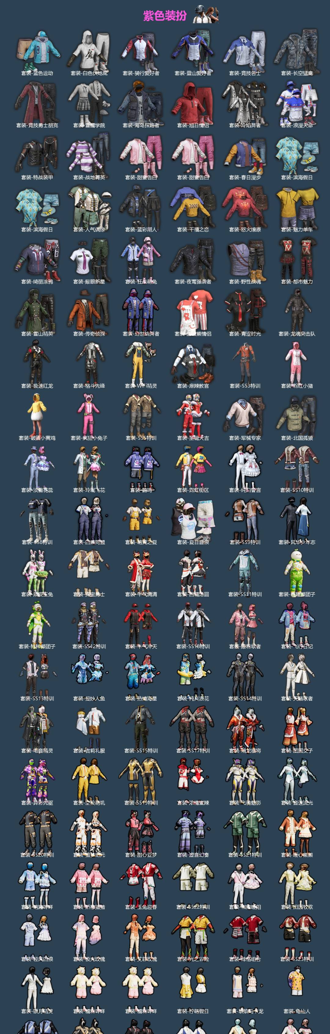 HPQM4155084和平精英账号详情图4 HPQM4155084和平精英账号详情图4