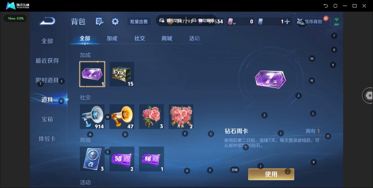 WZQM4276162王者荣耀账号详情图12