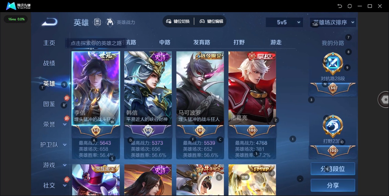 WZLX4292673王者荣耀账号详情图5