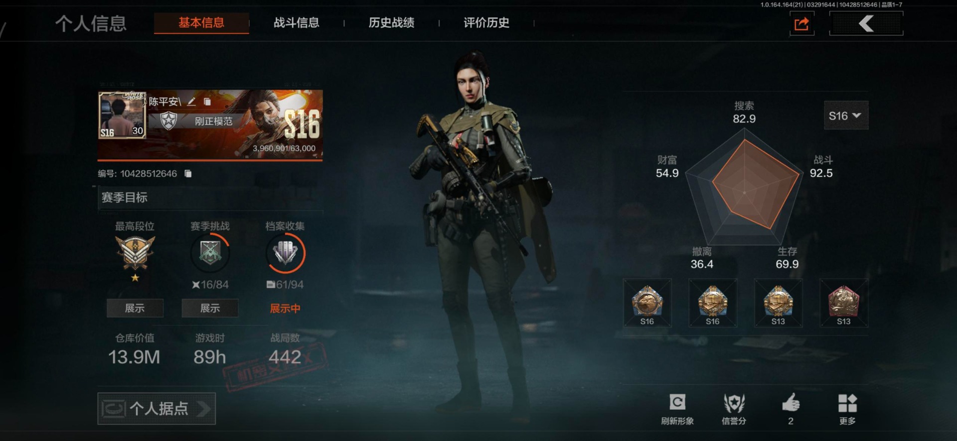 暗区突围账号安卓QQ[18237739]库存价值13.9 2近战武器 1金套装 7金枪皮  可修改实名 
【柯恩币数量】