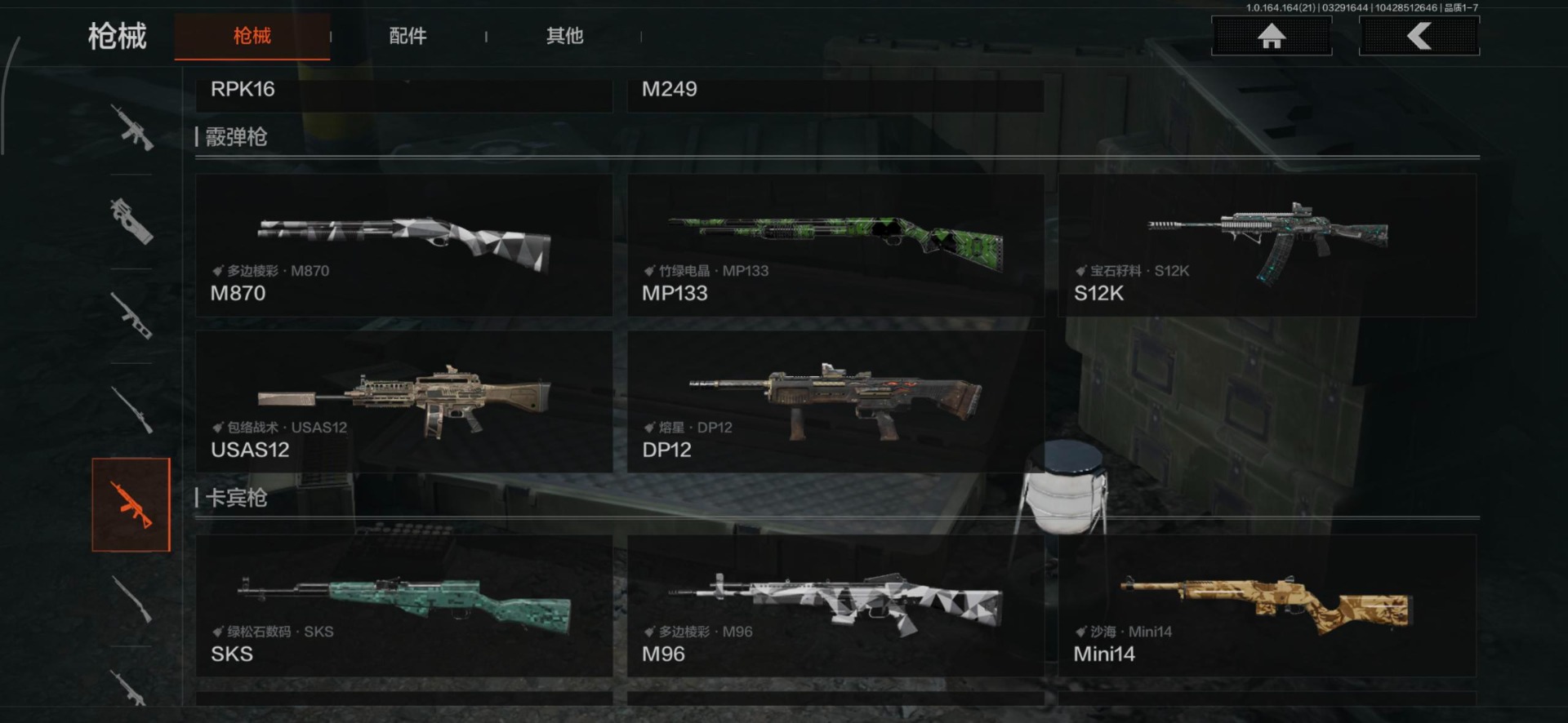 AQQM417997暗区突围账号详情图4