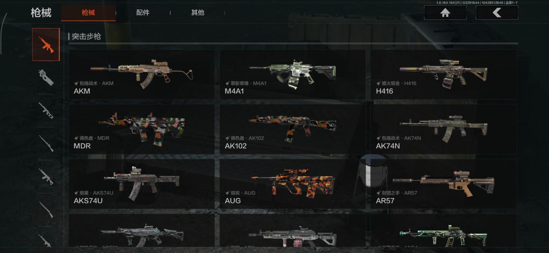 AQQM417997暗区突围账号详情图6