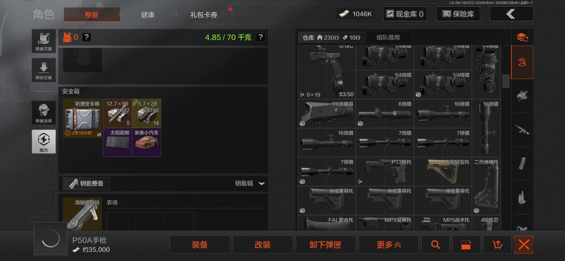 AQQM417997暗区突围账号详情图9