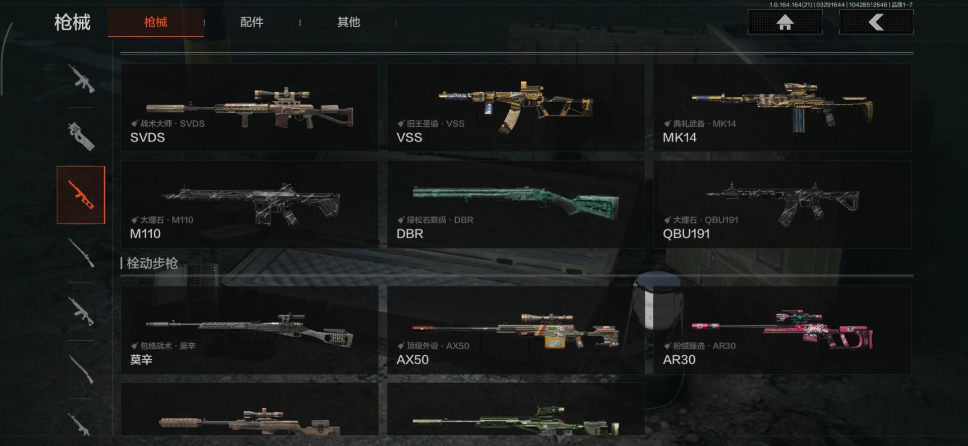 AQQM417997暗区突围账号详情图11