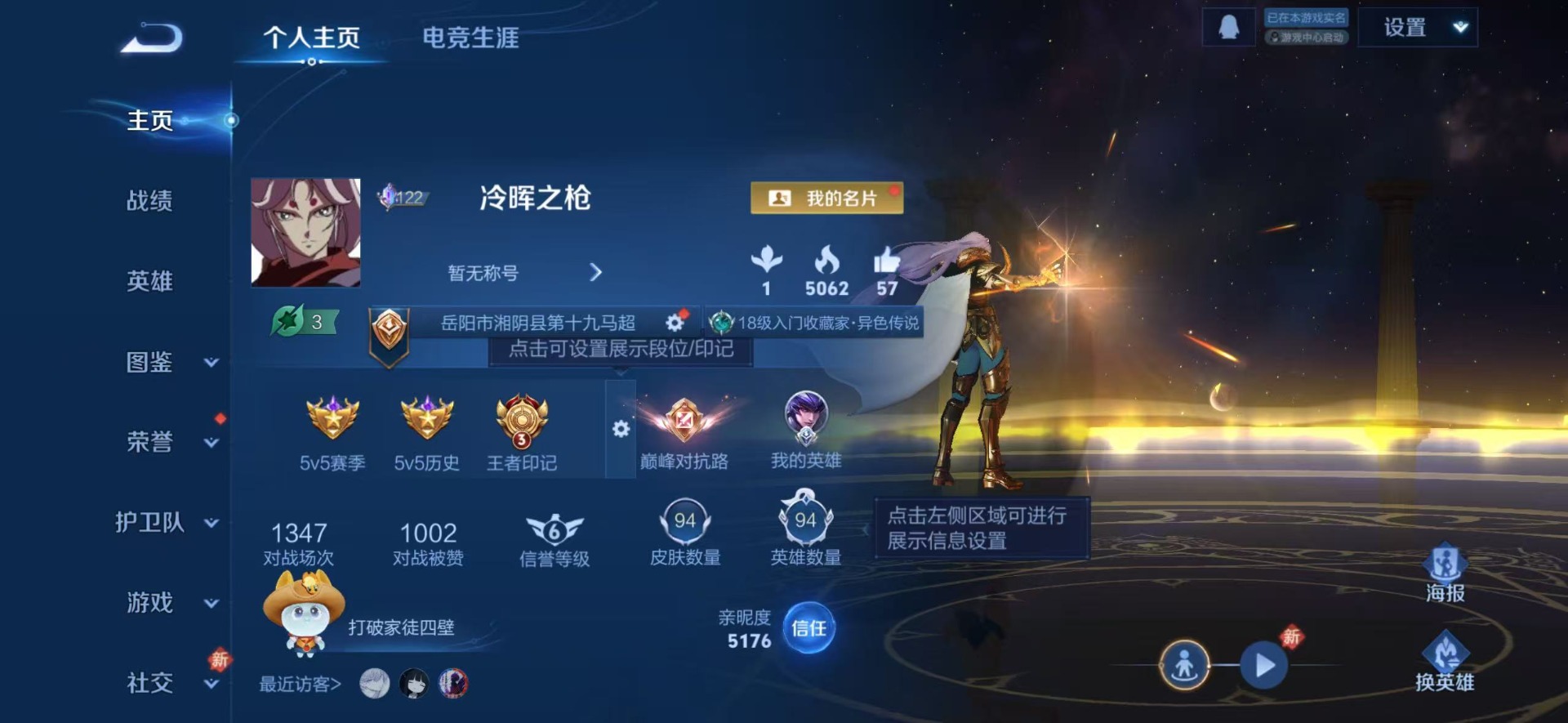 WZQM4276164王者荣耀账号详情图3