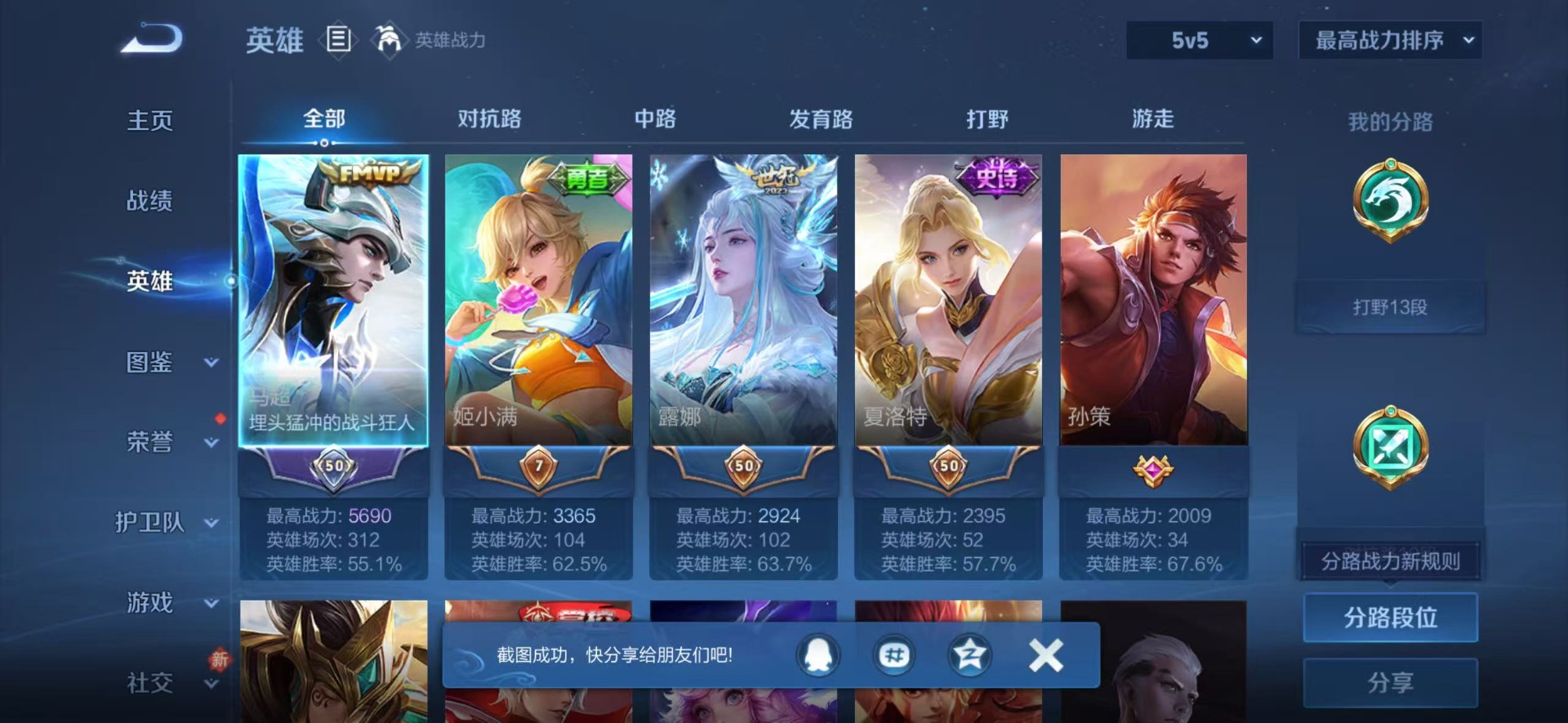 WZQM4276164王者荣耀账号详情图4