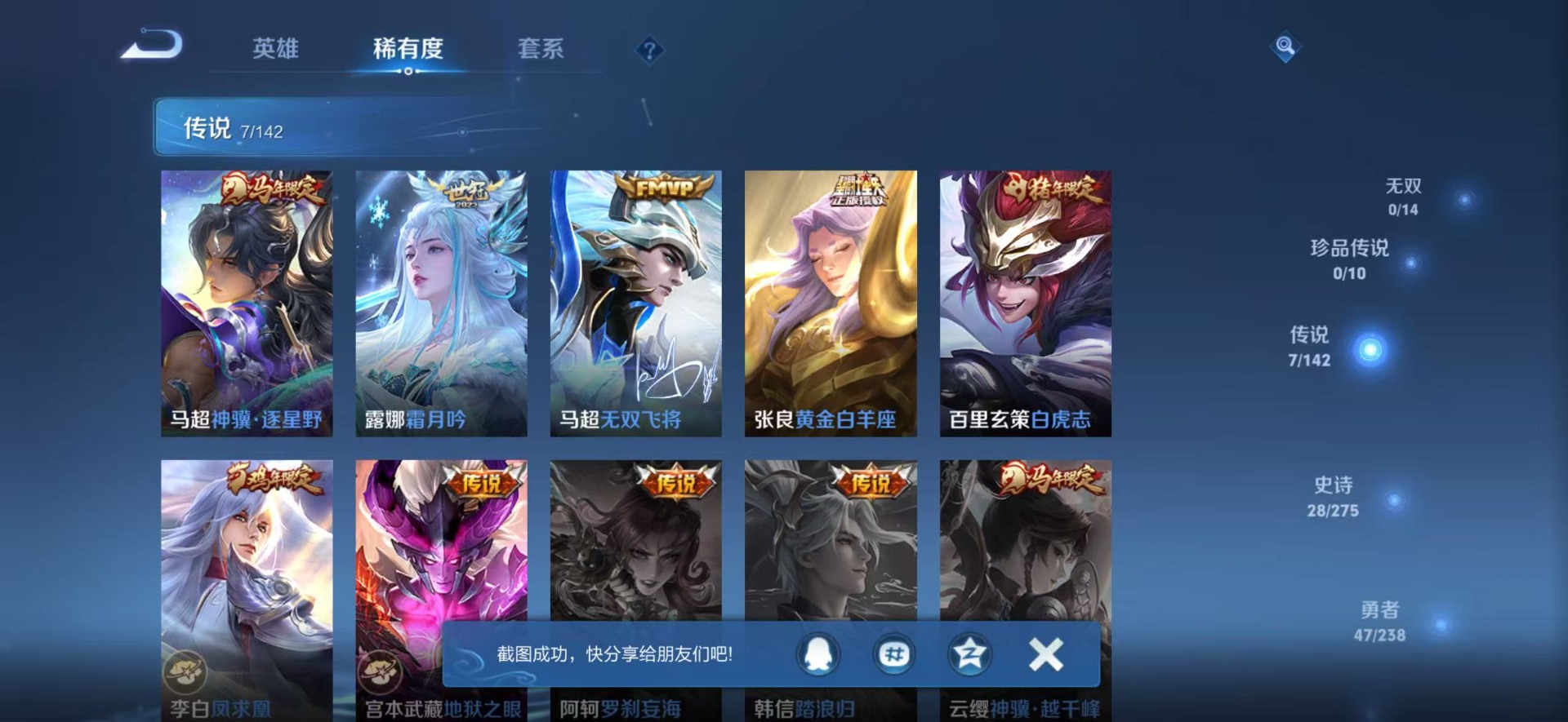 WZQM4276164王者荣耀账号详情图6