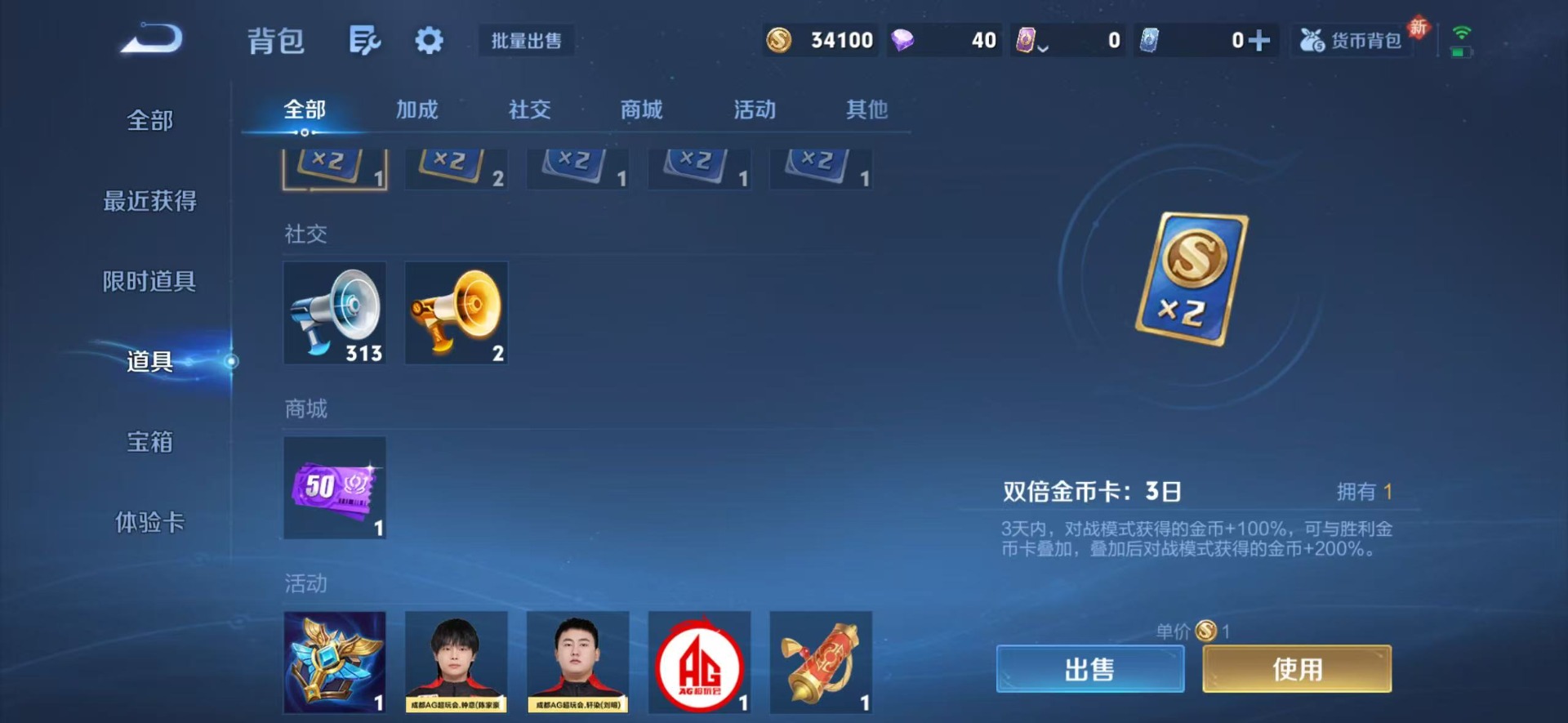 WZQM4276164王者荣耀账号详情图11