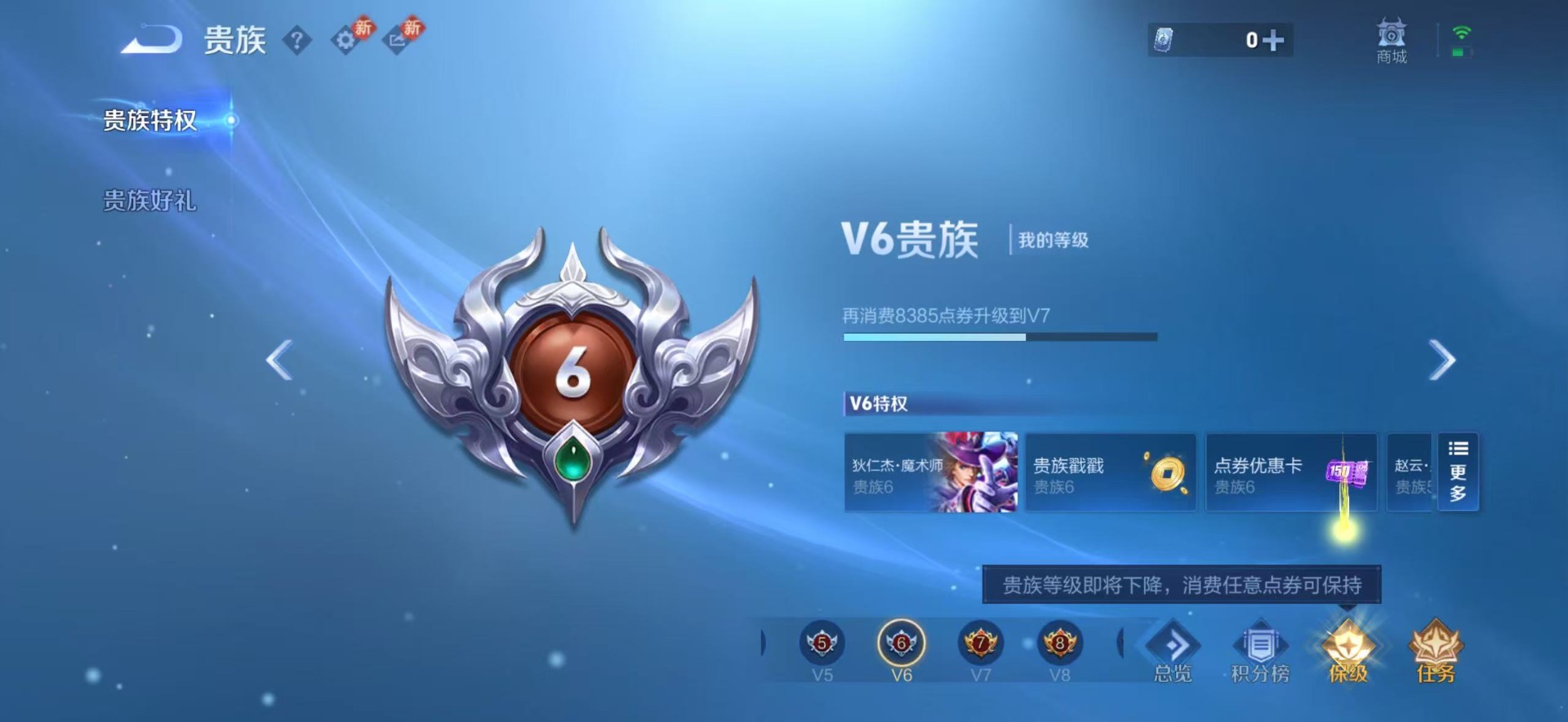 WZQM4276164王者荣耀账号详情图15