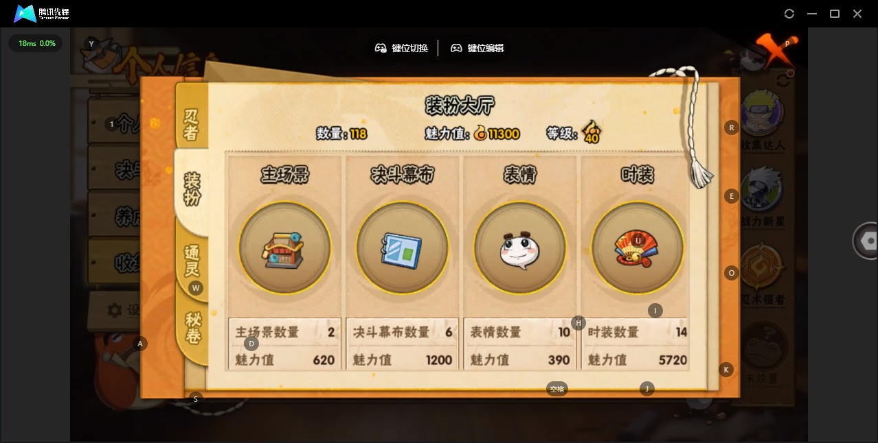 HYLX426359火影忍者账号详情图5