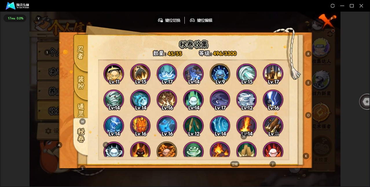 HYLX426359火影忍者账号详情图8