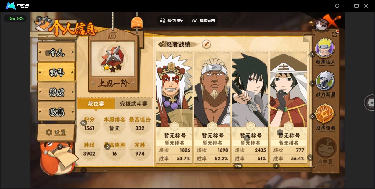 火影忍者账号安卓QQ[]V10 18S忍 40A忍 18通灵 622.6W战力 可二次 可修改实名 
【S级忍者】艾「忍界大战」,大筒木桃式,宇智波斑「秽土转生·解」,千手柱间·木叶创立,宇智波佐助「永恒万花筒」,神秘面