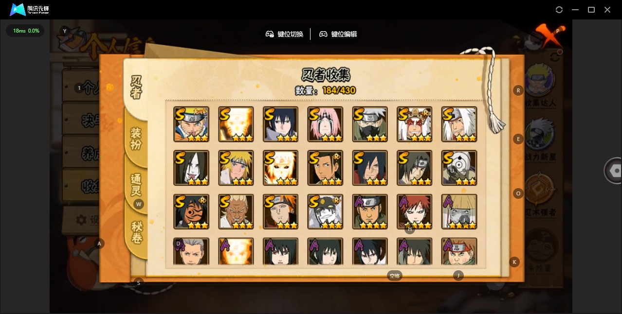 HYLX428600火影忍者账号详情图3