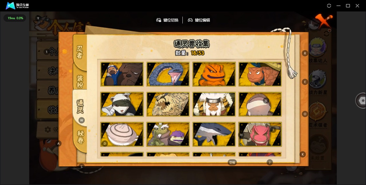 HYLX428600火影忍者账号详情图6