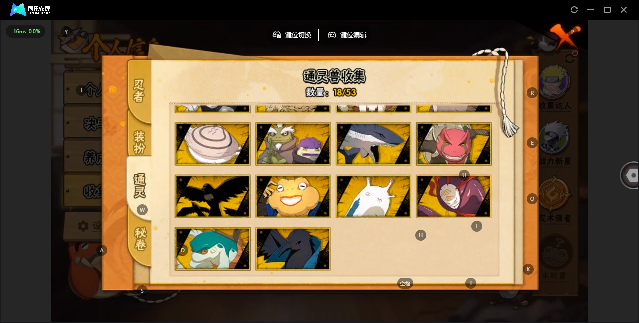 HYLX428600火影忍者账号详情图7