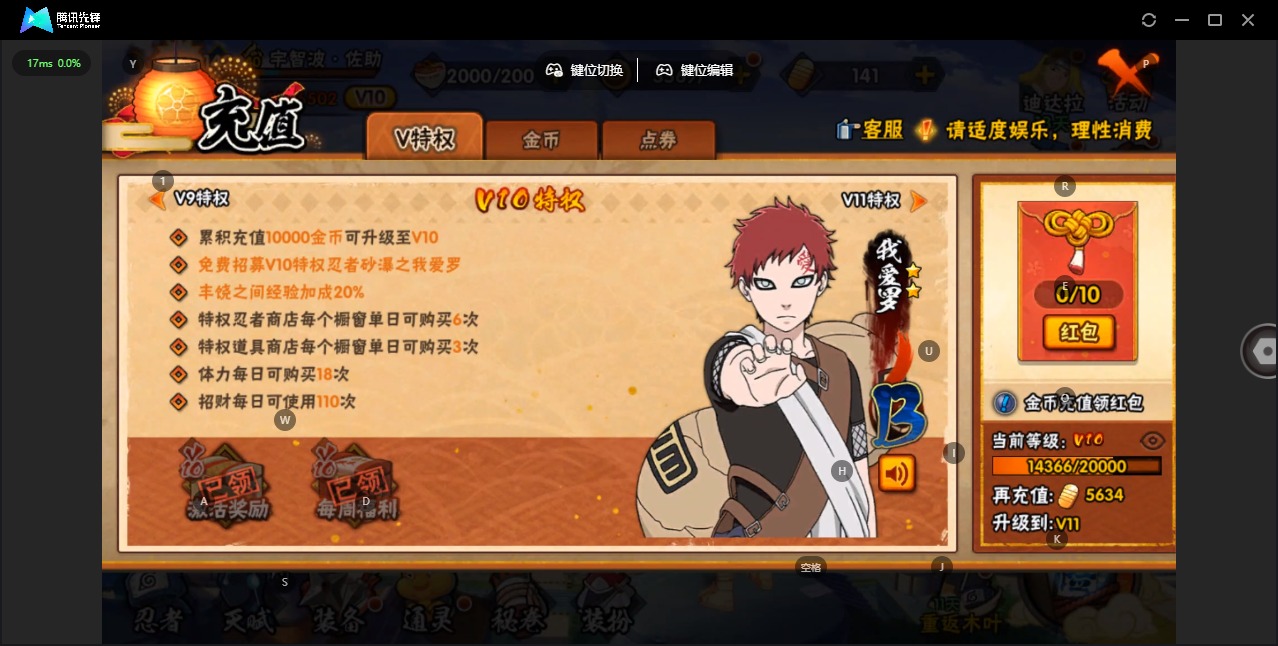 HYLX428600火影忍者账号详情图11