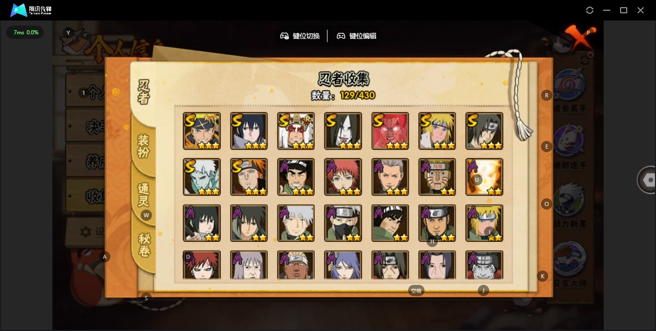 HYLX426363火影忍者账号详情图3