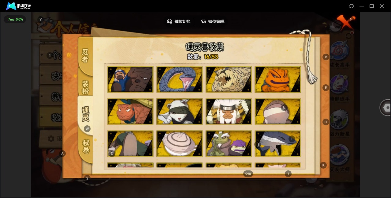 HYLX426363火影忍者账号详情图5