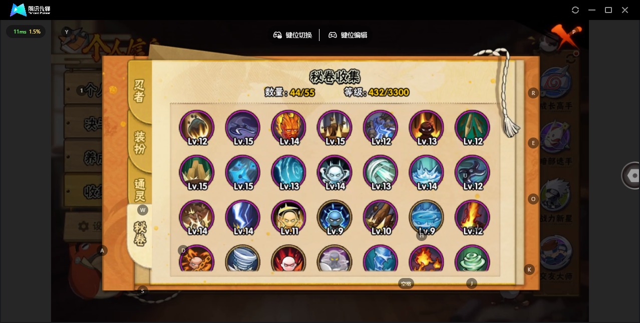 HYLX426363火影忍者账号详情图7