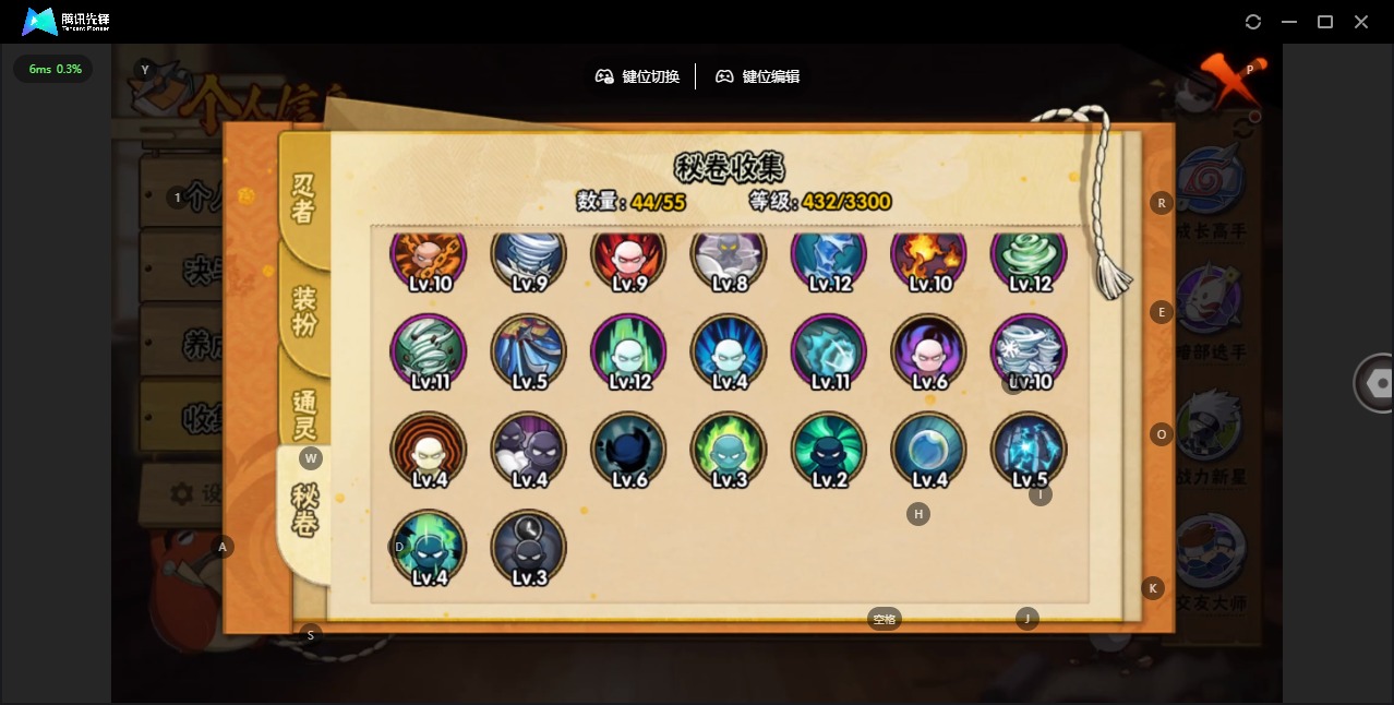 HYLX426363火影忍者账号详情图8