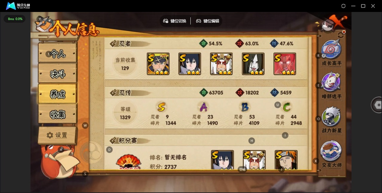 HYLX428601火影忍者账号详情图2