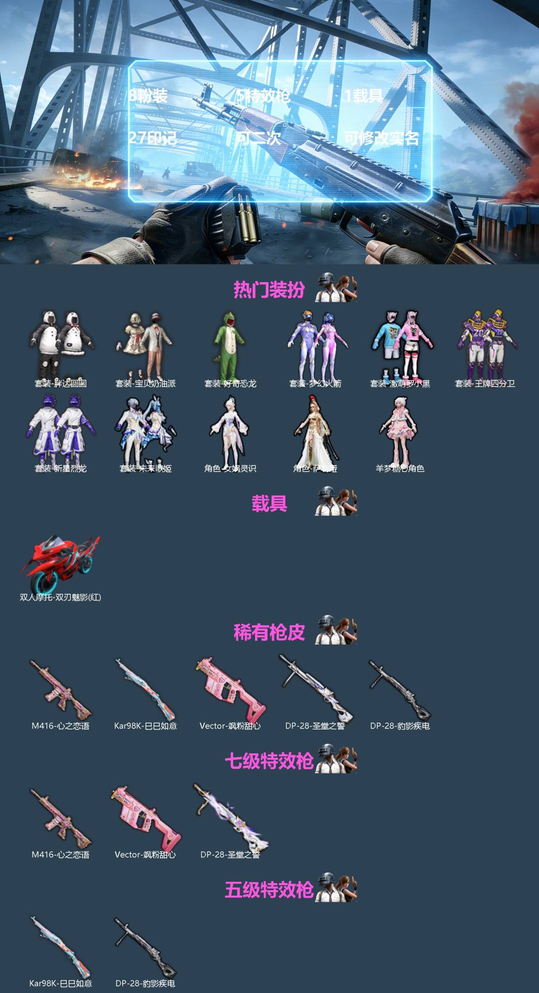 HPQM4155172和平精英账号详情图3