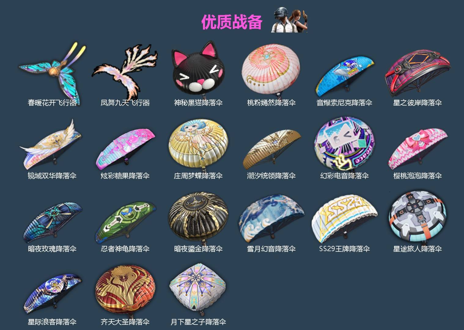 HPQM4155172和平精英账号详情图6