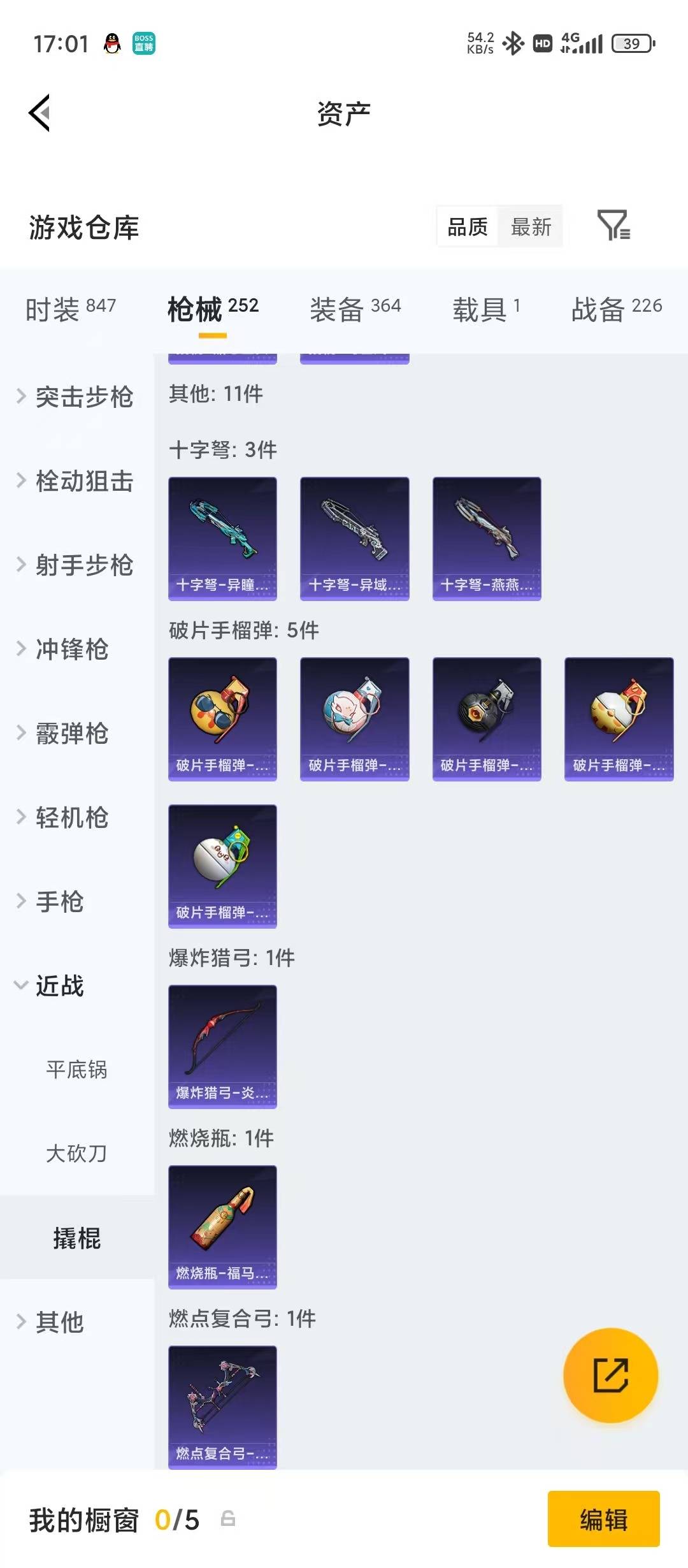 HPQM4155172和平精英账号详情图8