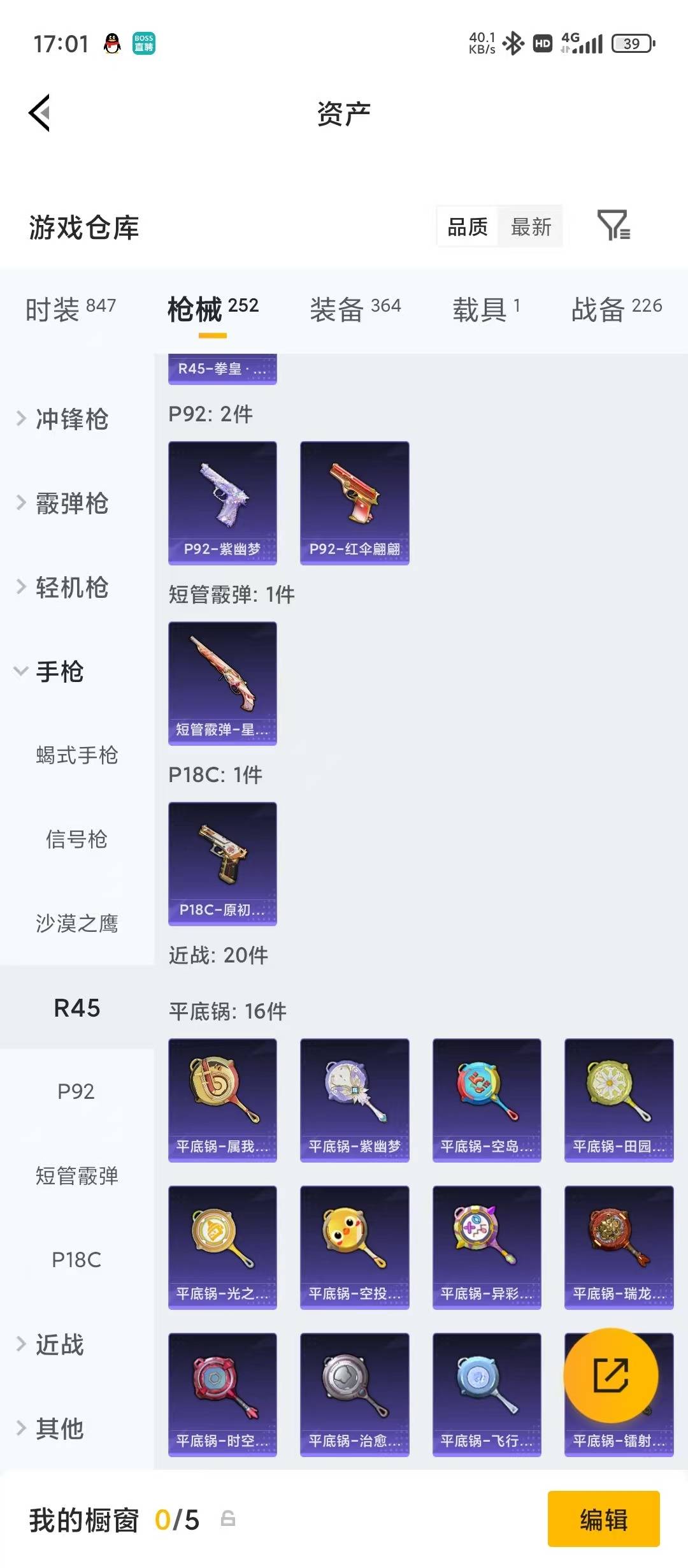 HPQM4155172和平精英账号详情图10