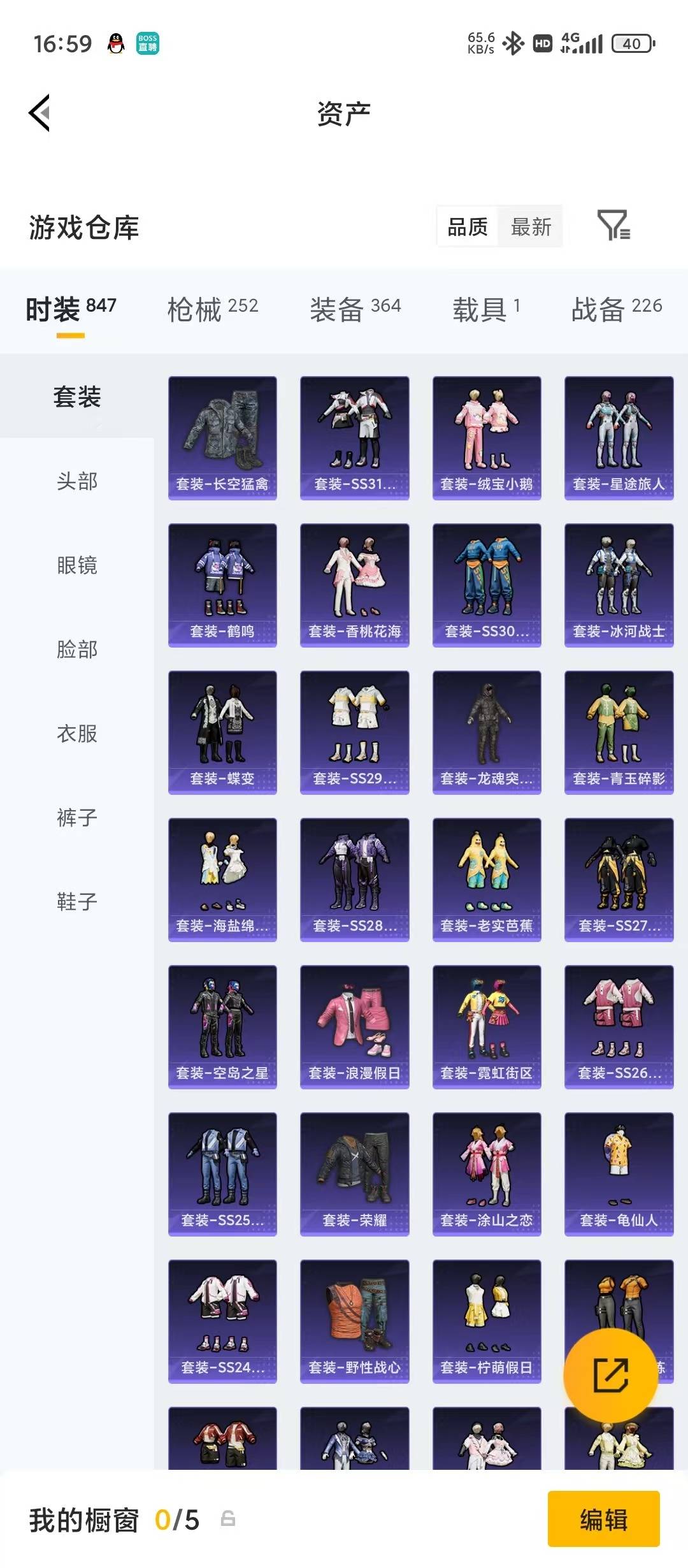 HPQM4155172和平精英账号详情图16