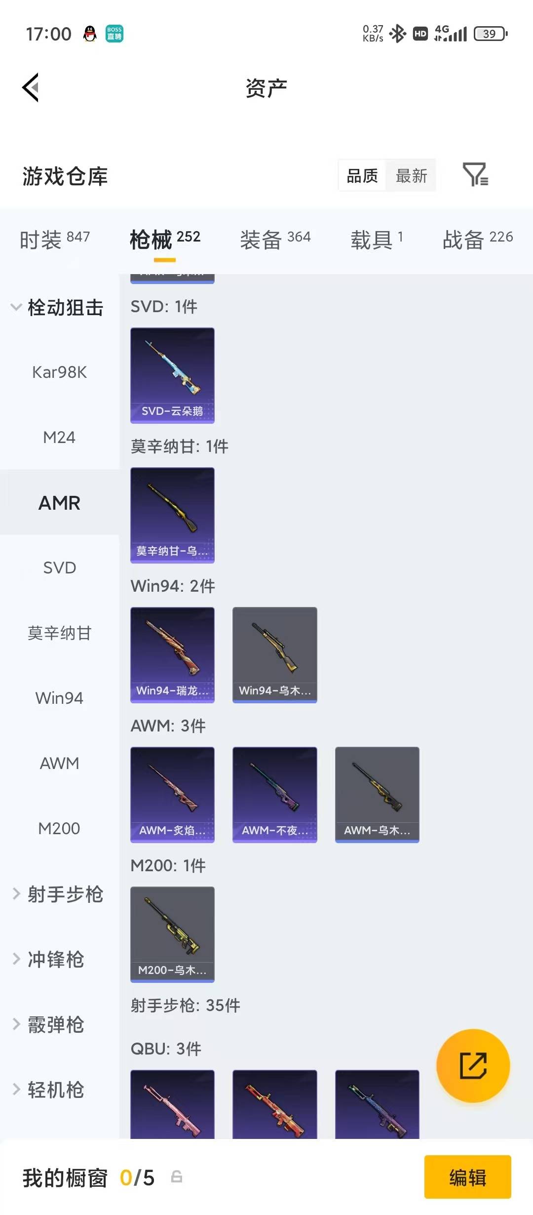 HPQM4155172和平精英账号详情图26