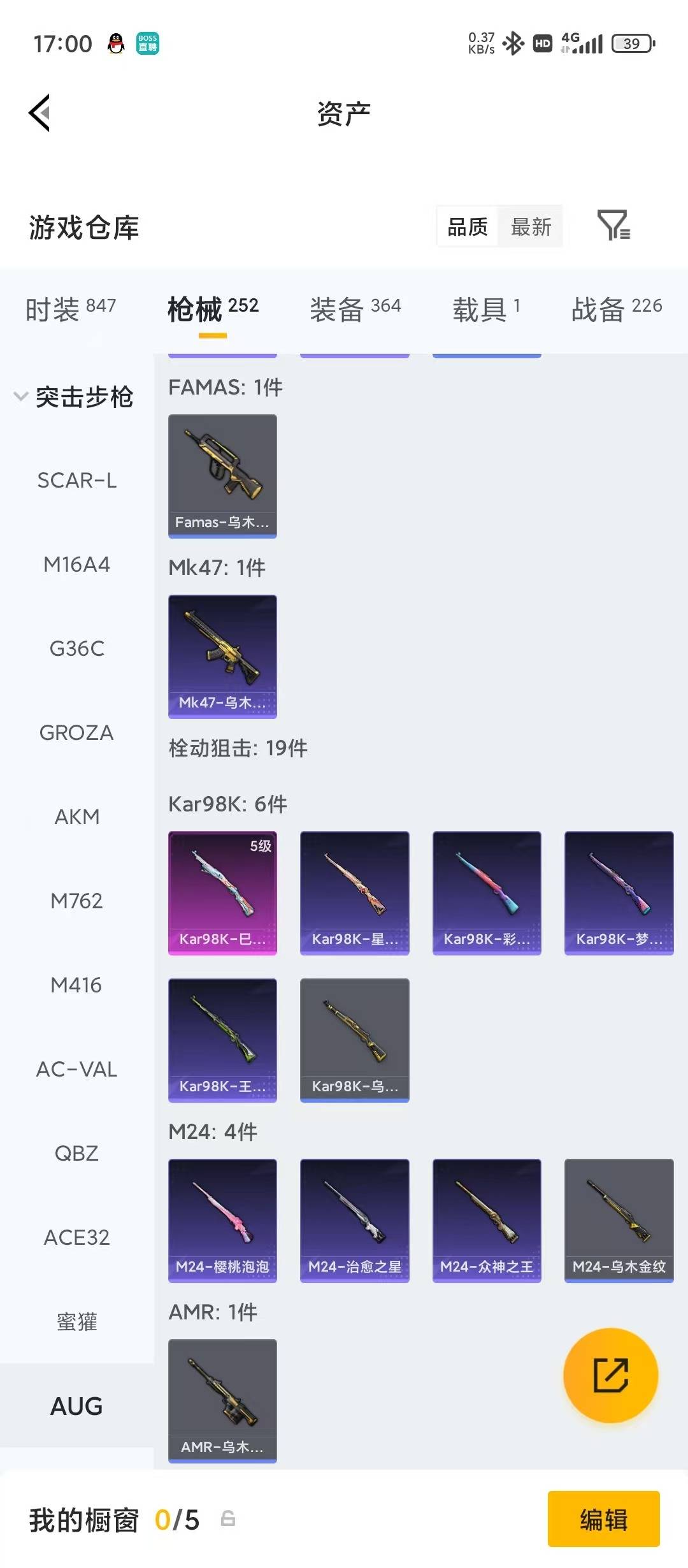 HPQM4155172和平精英账号详情图27