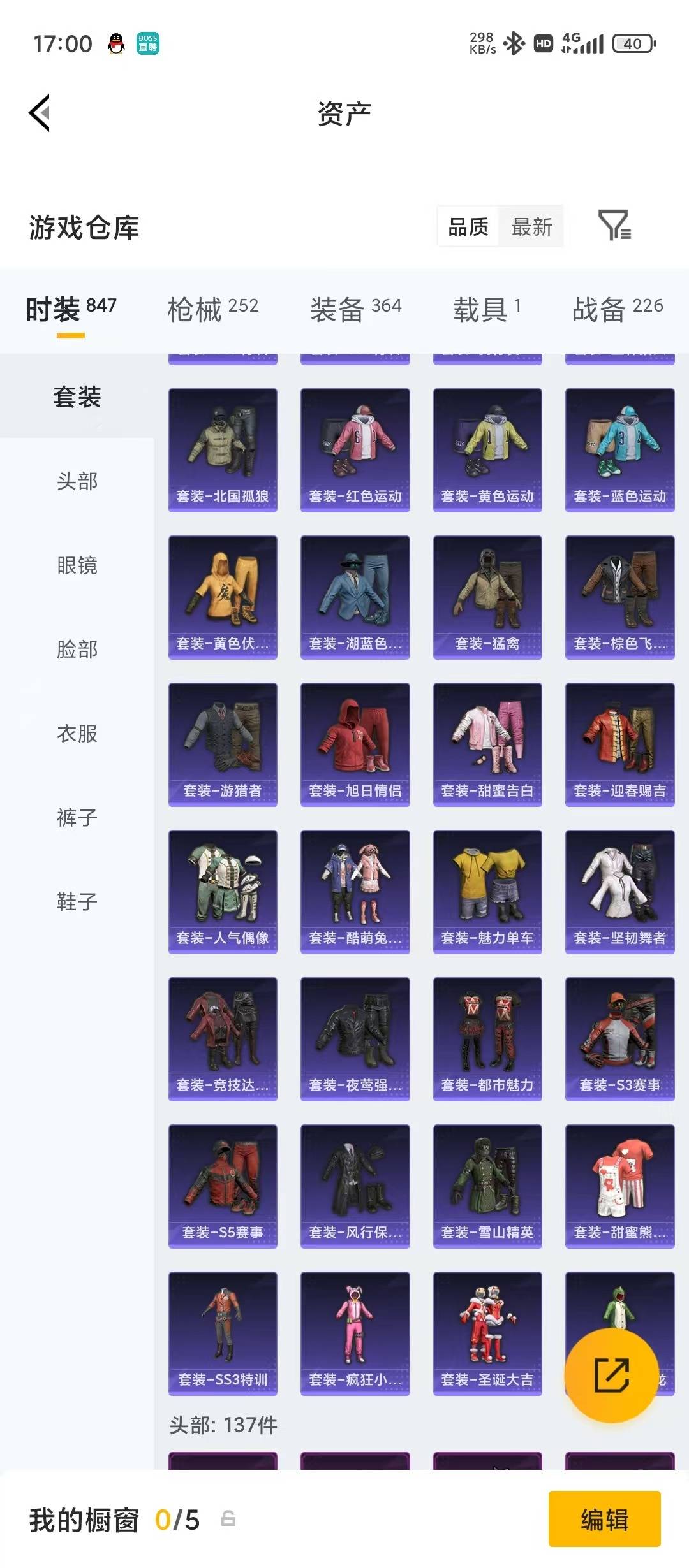 HPQM4155172和平精英账号详情图31