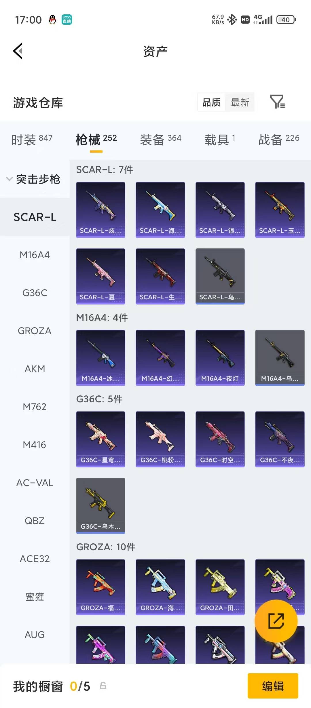 HPQM4155172和平精英账号详情图30