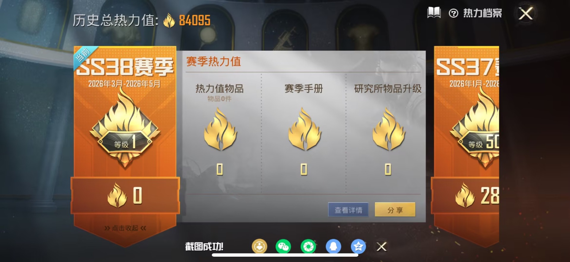 HPQM4155172和平精英账号详情图33